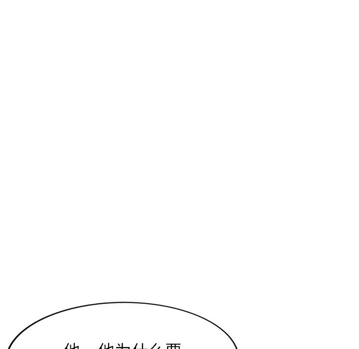 沉重的契約第20話