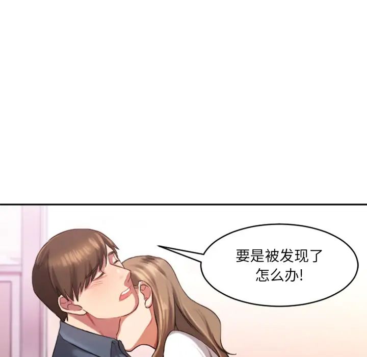 慾望食物链第1话