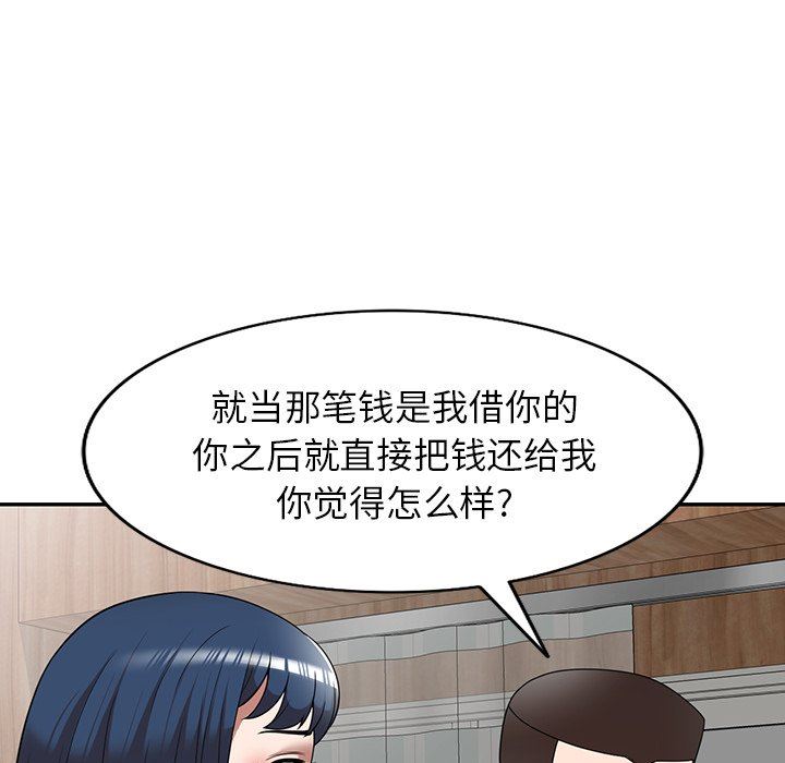 沉重的契約第20話