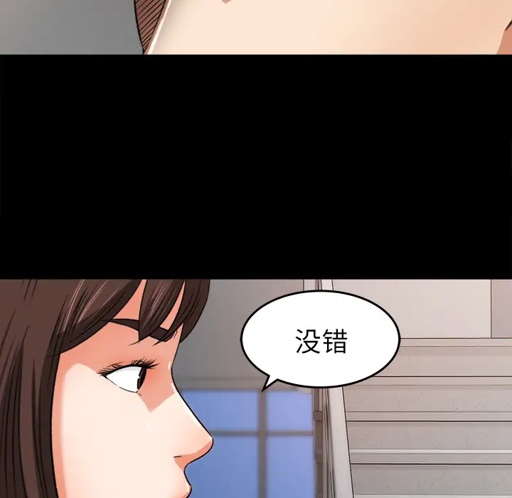 补习班绯闻第26话