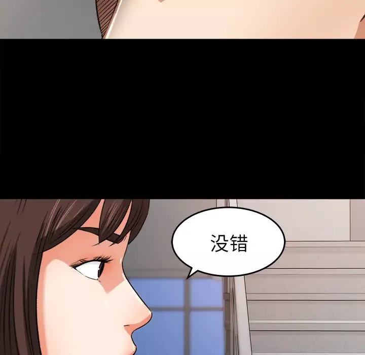 补习班绯闻第26话