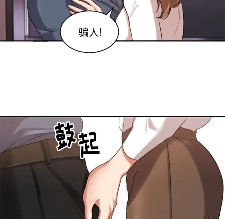 慾望食物链第1话