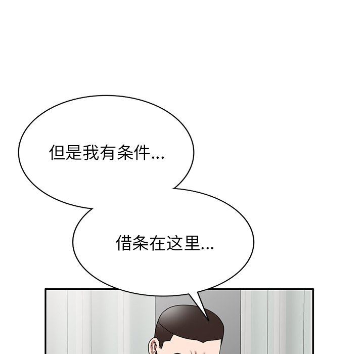 沉重的契約第20話