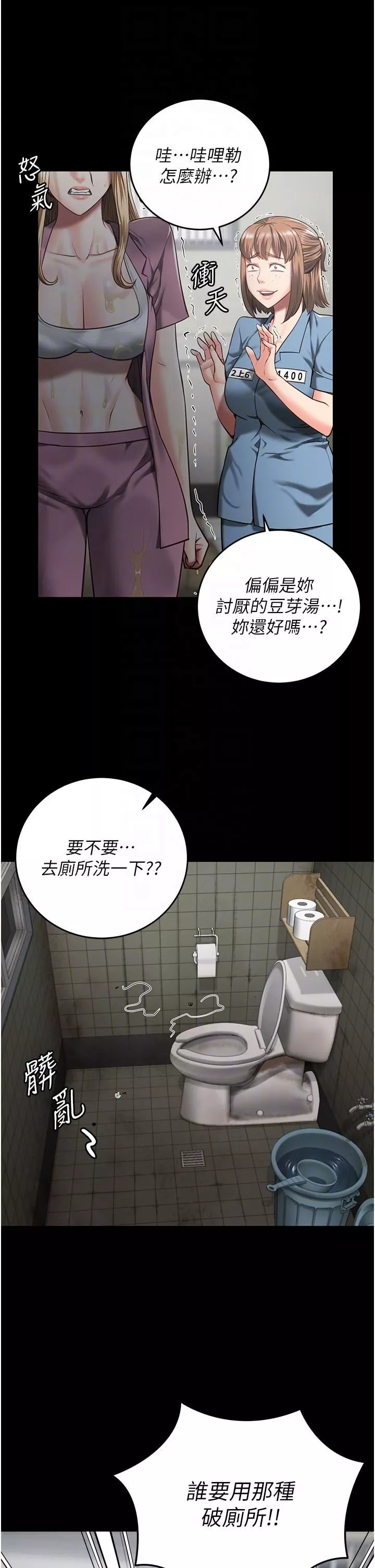 監獄女囚第15話-想再吃一次棒棒♥