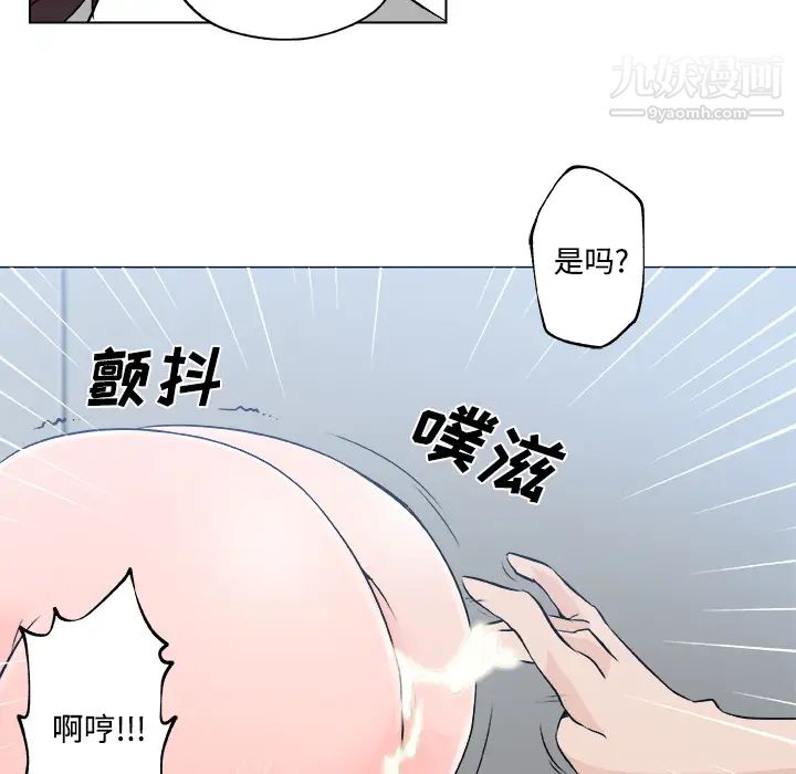 速食男女第12話