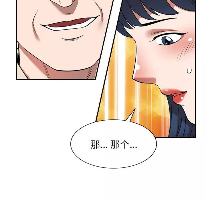 沉重的契約第20話