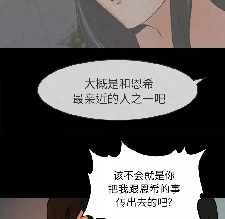 补习班绯闻第26话
