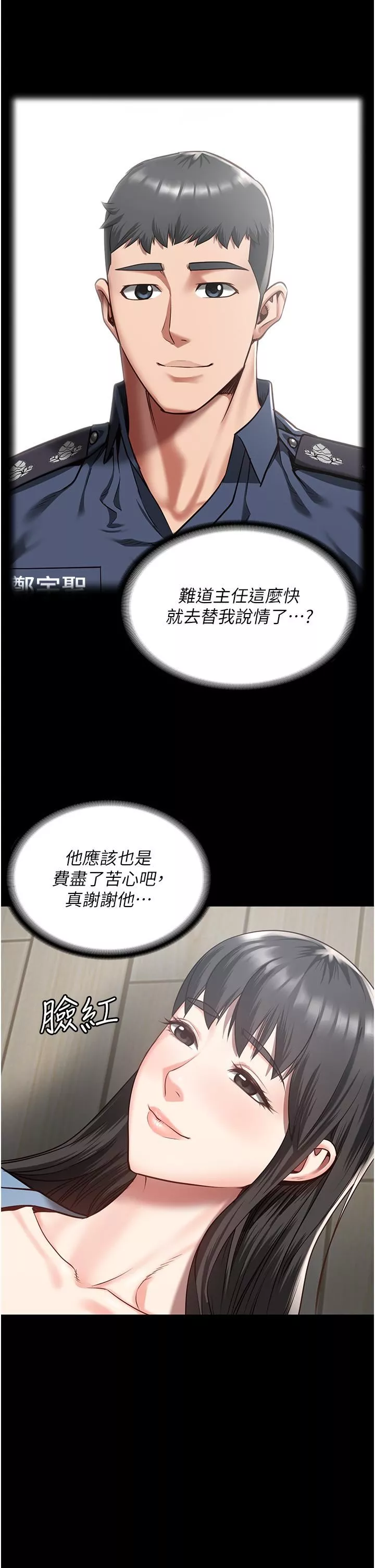 監獄女囚第15話-想再吃一次棒棒♥