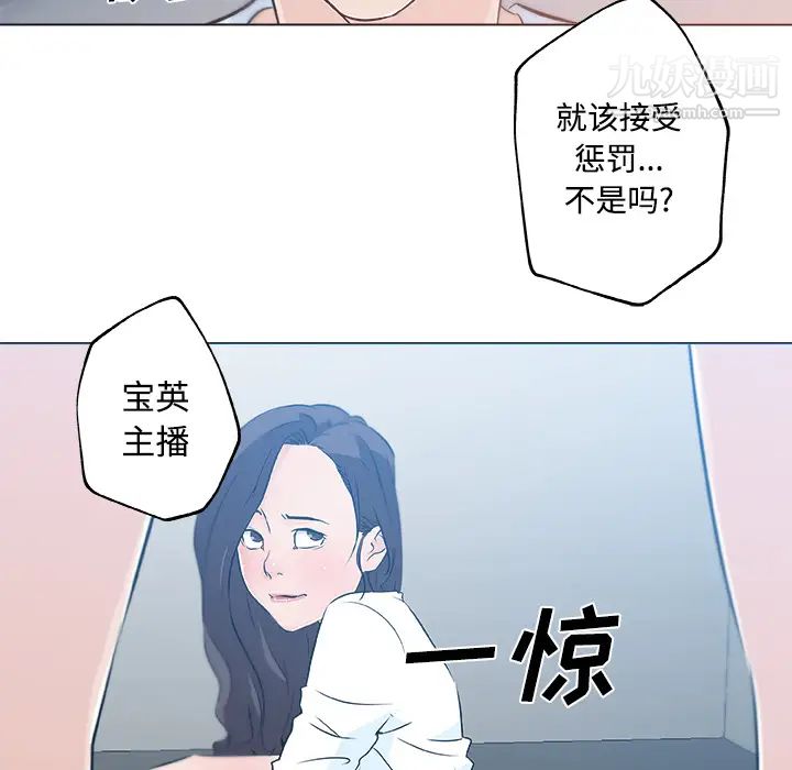 速食男女第12話
