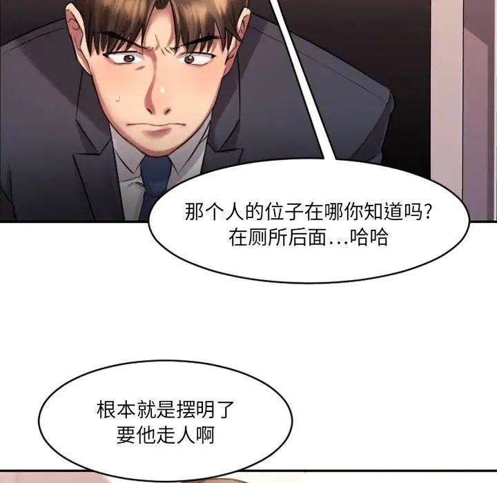 慾望食物链第1话
