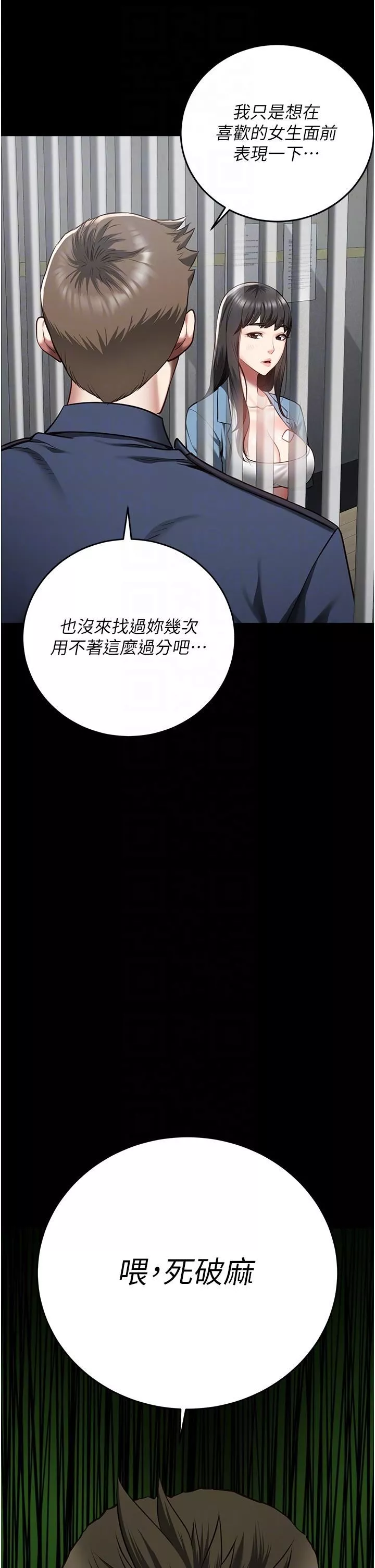 監獄女囚第15話-想再吃一次棒棒♥