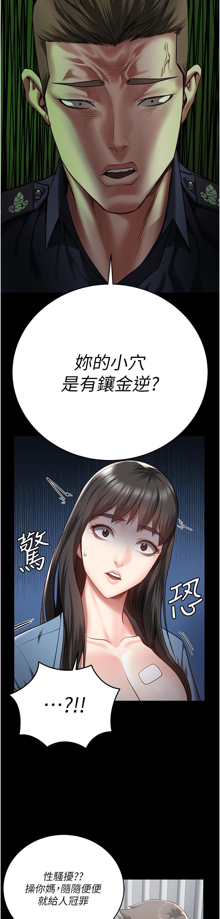 监狱女囚第15话-想再吃一次棒棒♥
