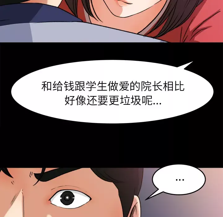 补习班绯闻第26话