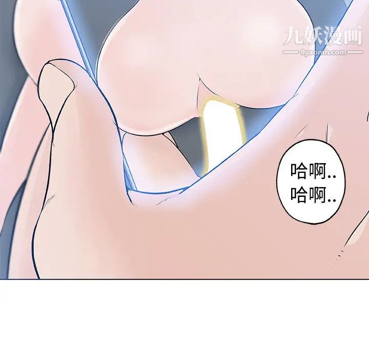 速食男女第13話