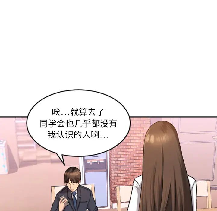 慾望食物链第1话
