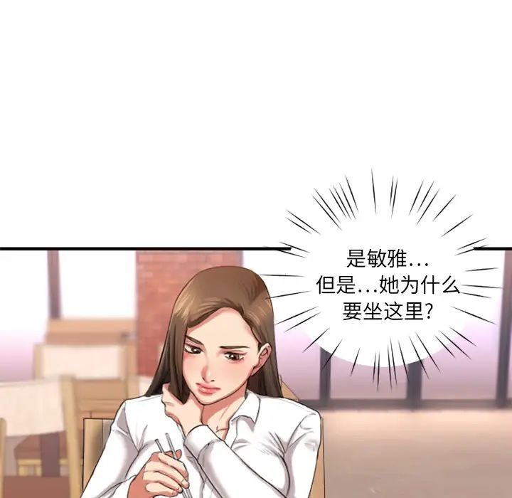 慾望食物链第1话