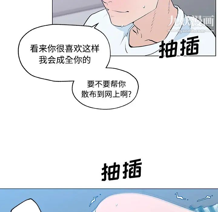 速食男女第13話