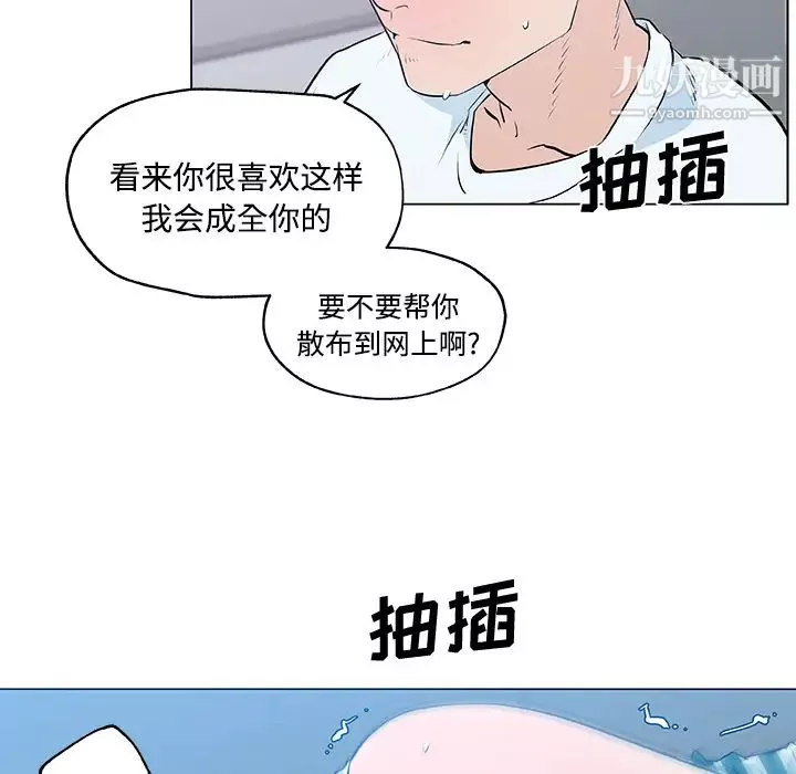 速食男女第13話