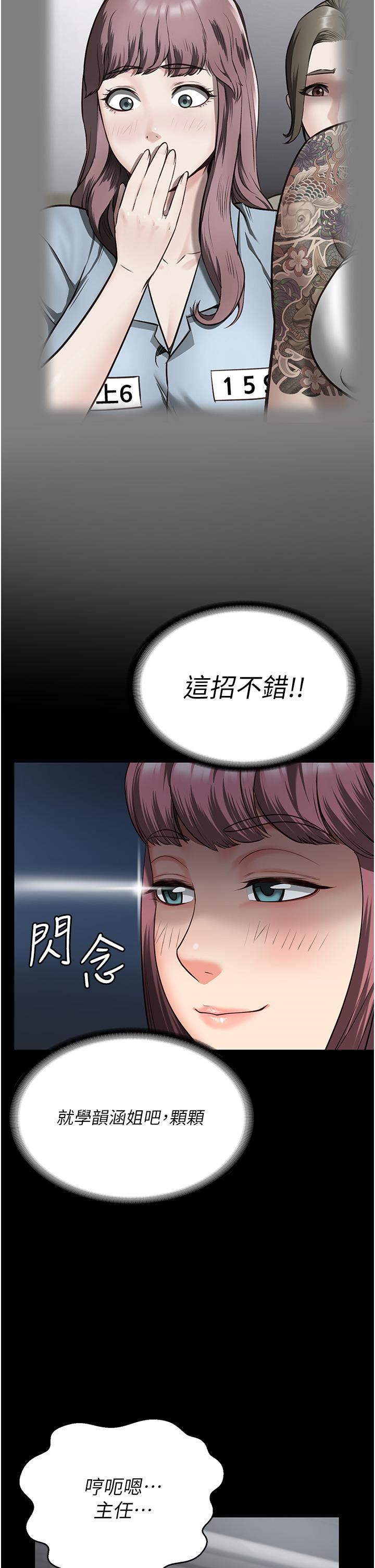 监狱女囚第15话-想再吃一次棒棒♥