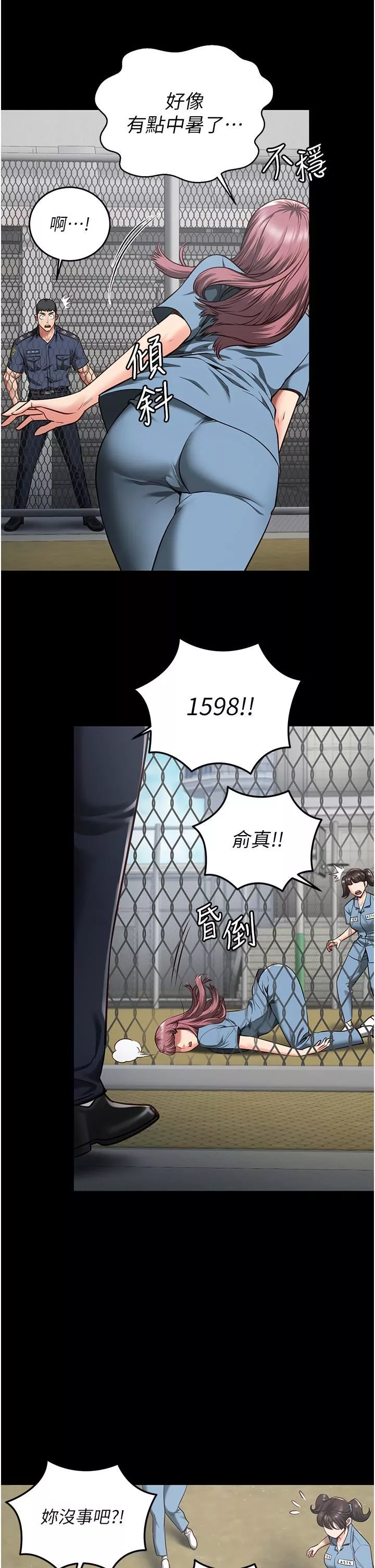 監獄女囚第15話-想再吃一次棒棒♥