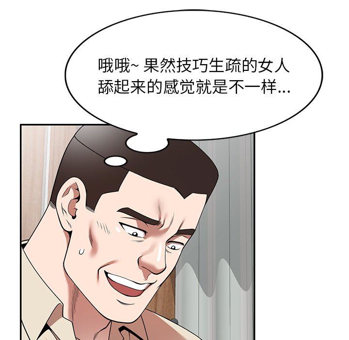 沉重的契約第20話