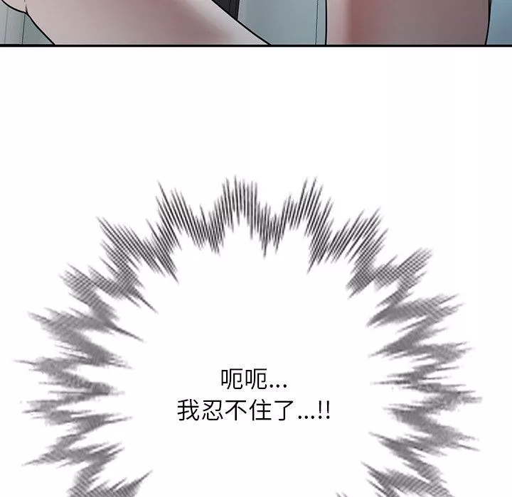 沉重的契約第20話
