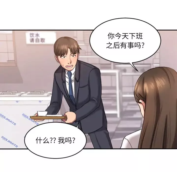 慾望食物鏈第1话