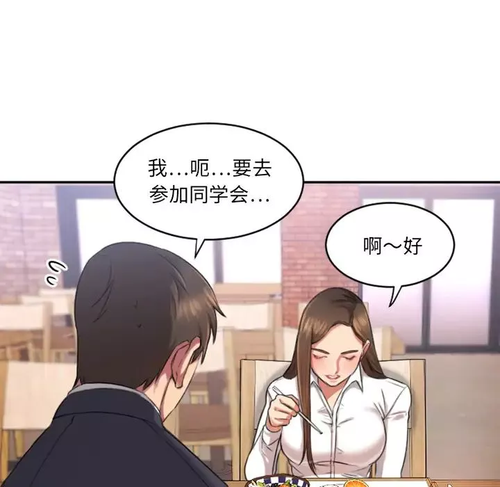 慾望食物鏈第1话