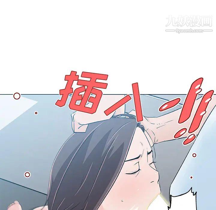 速食男女第13話