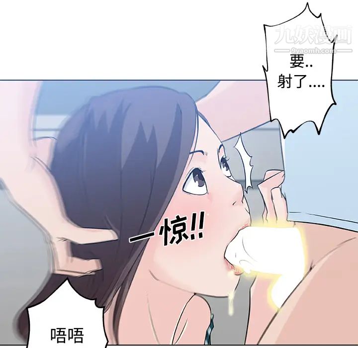 速食男女第13话