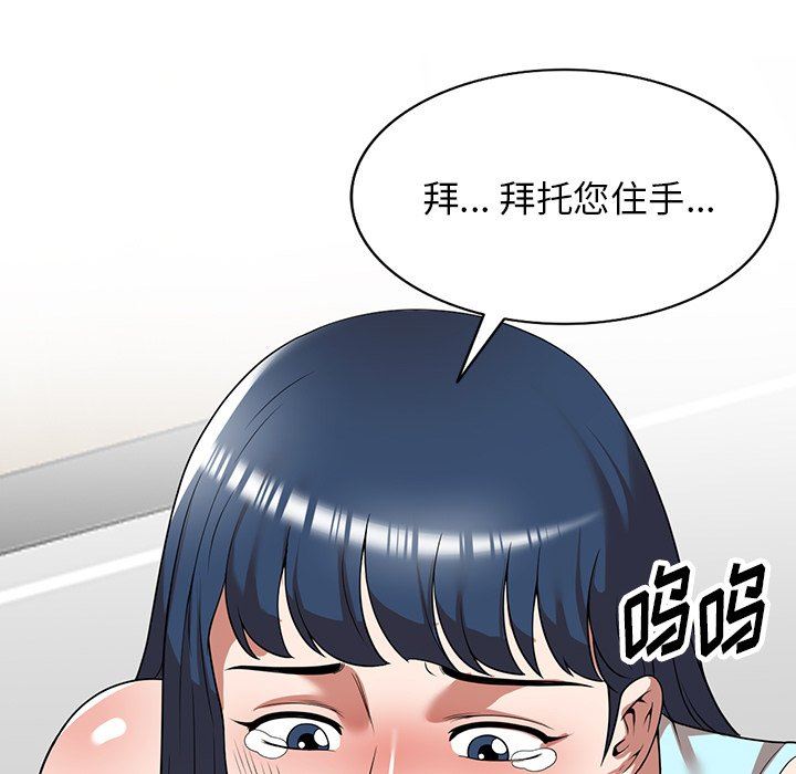 沉重的契約第20話