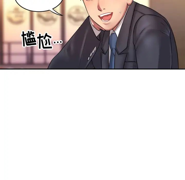 慾望食物链第1话