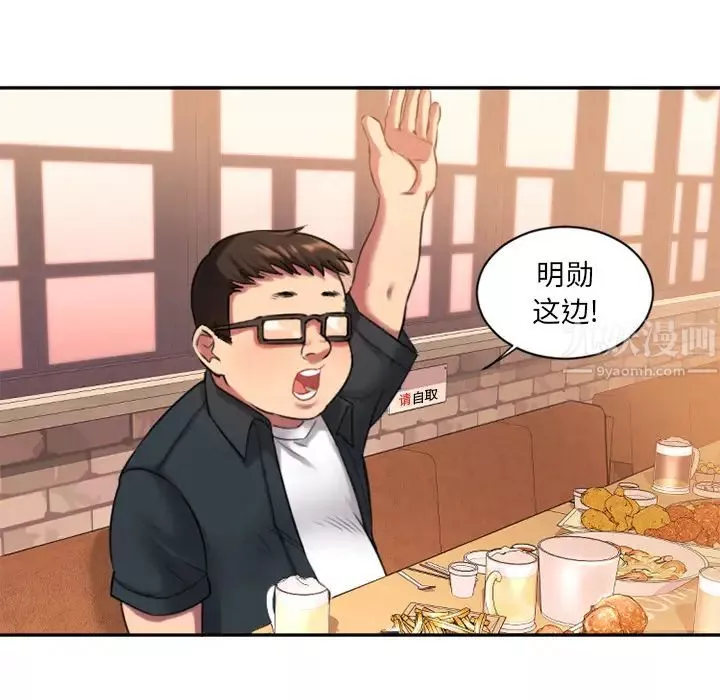 慾望食物鏈第1话