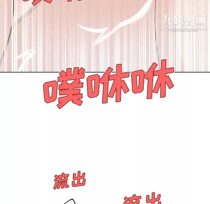 速食男女第13話
