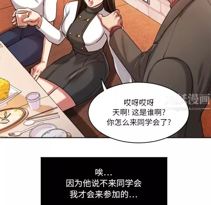 慾望食物鏈第1话