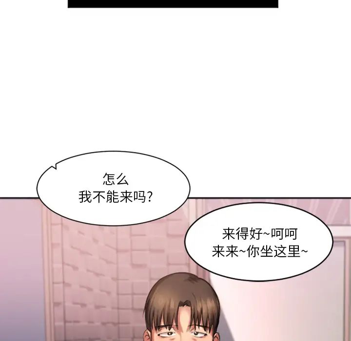 慾望食物链第1话