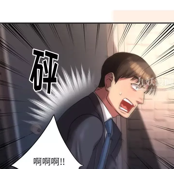 慾望食物鏈第1话