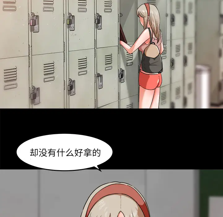 补习班绯闻第27话