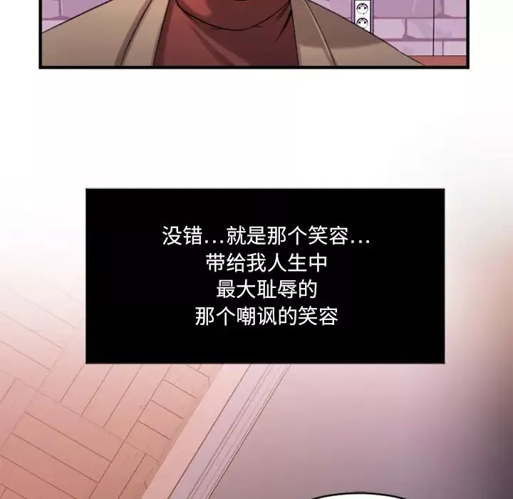 慾望食物鏈第1话