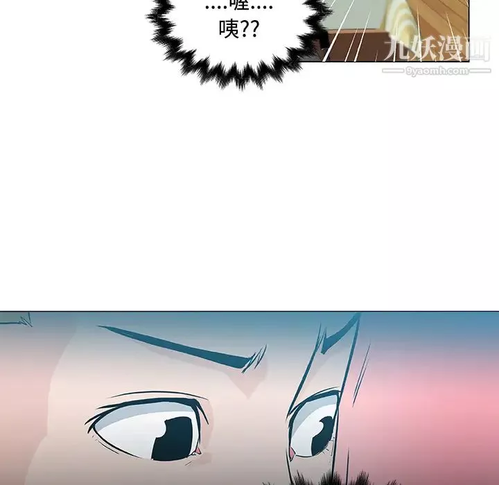 速食男女第13話