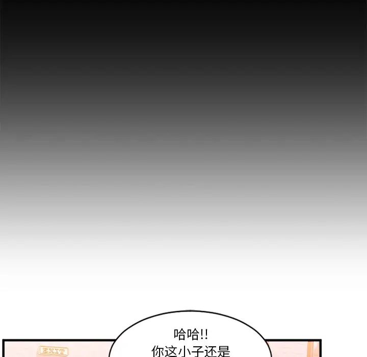 慾望食物链第1话