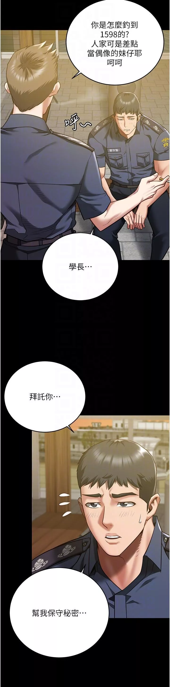 監獄女囚第17話-葛格的GG我來守護