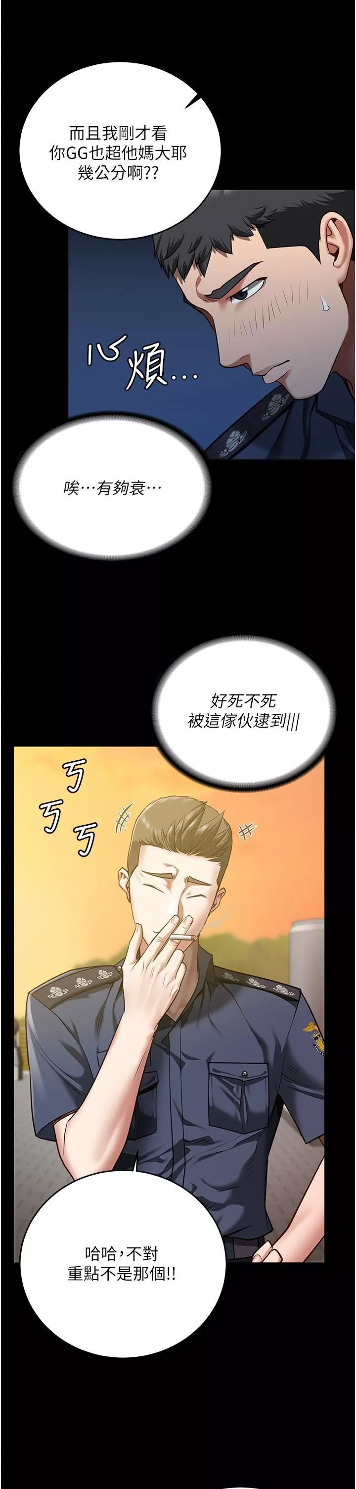 監獄女囚第17話-葛格的GG我來守護