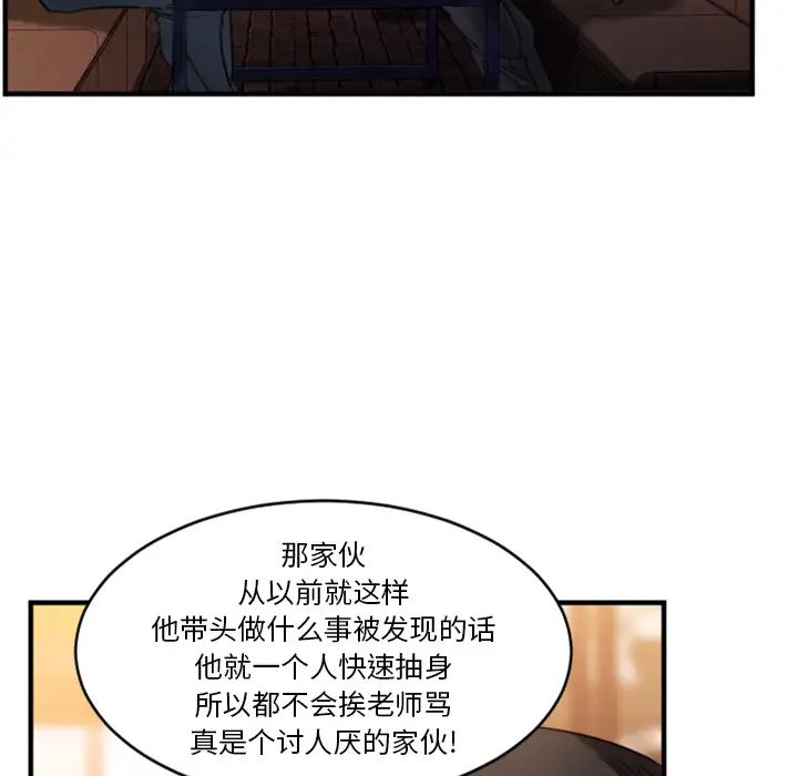 慾望食物链第1话