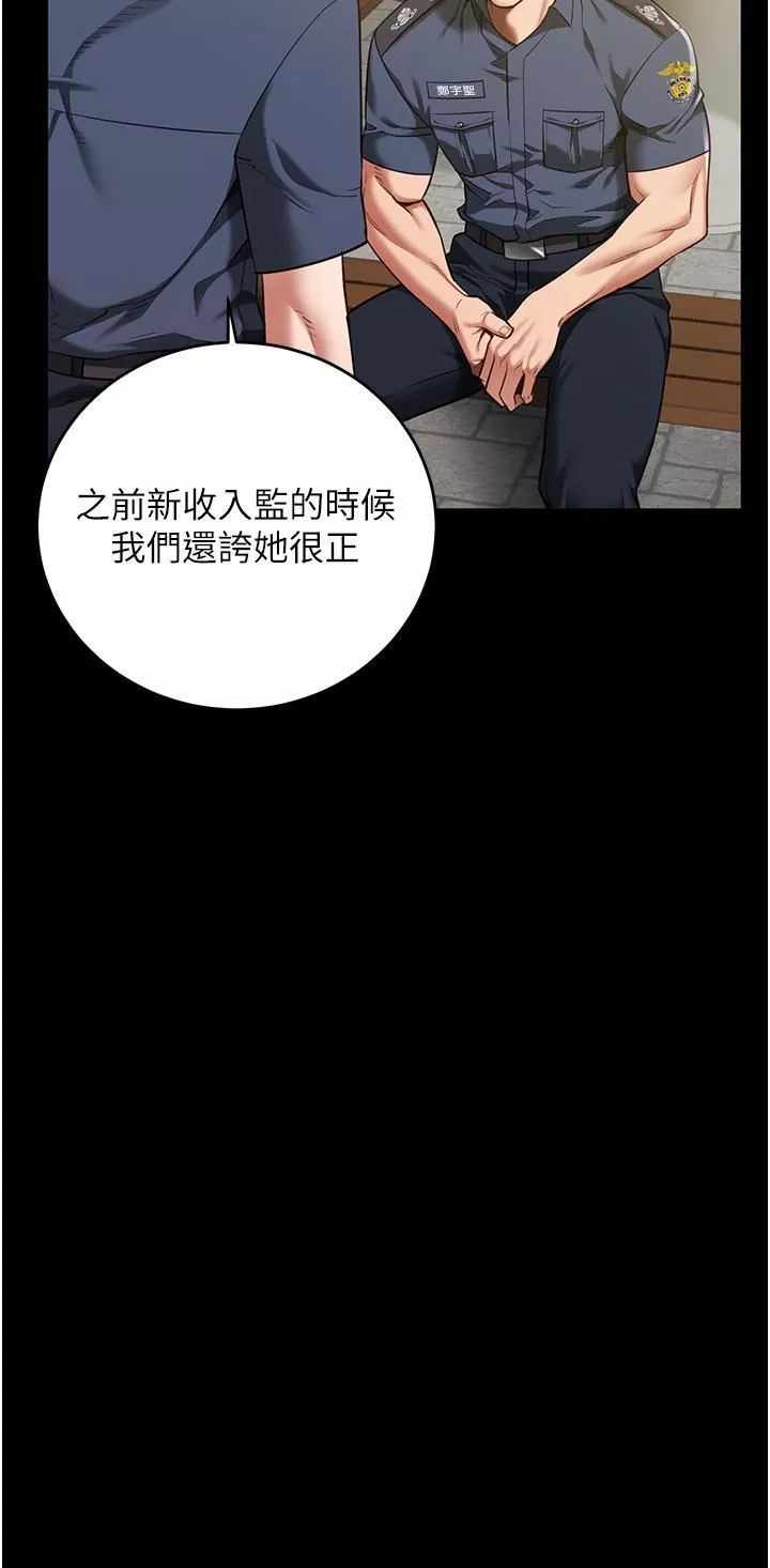 監獄女囚第17話-葛格的GG我來守護