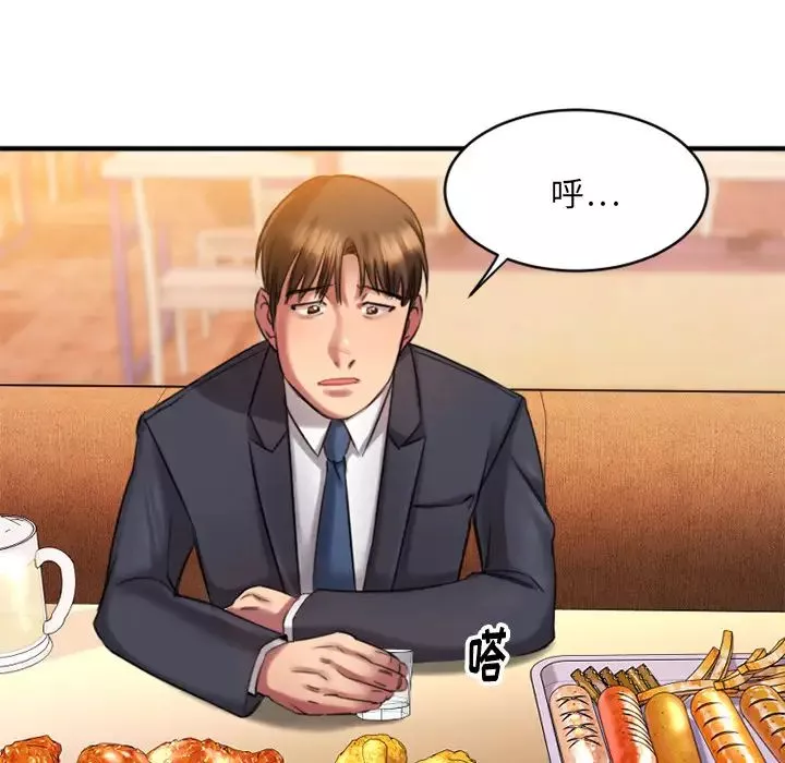 慾望食物鏈第1话