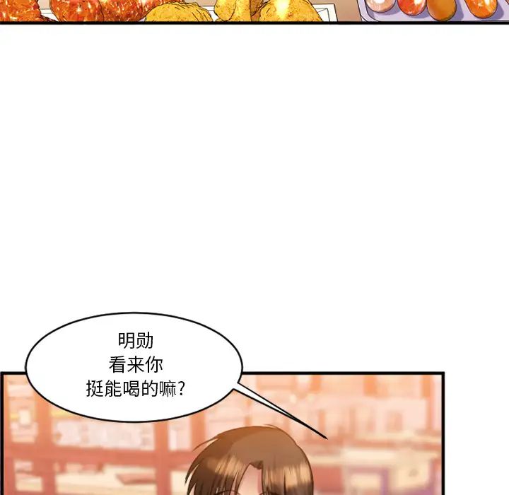 慾望食物链第1话