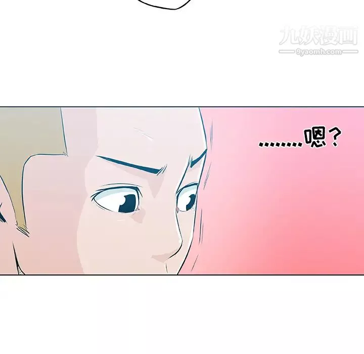速食男女第14話