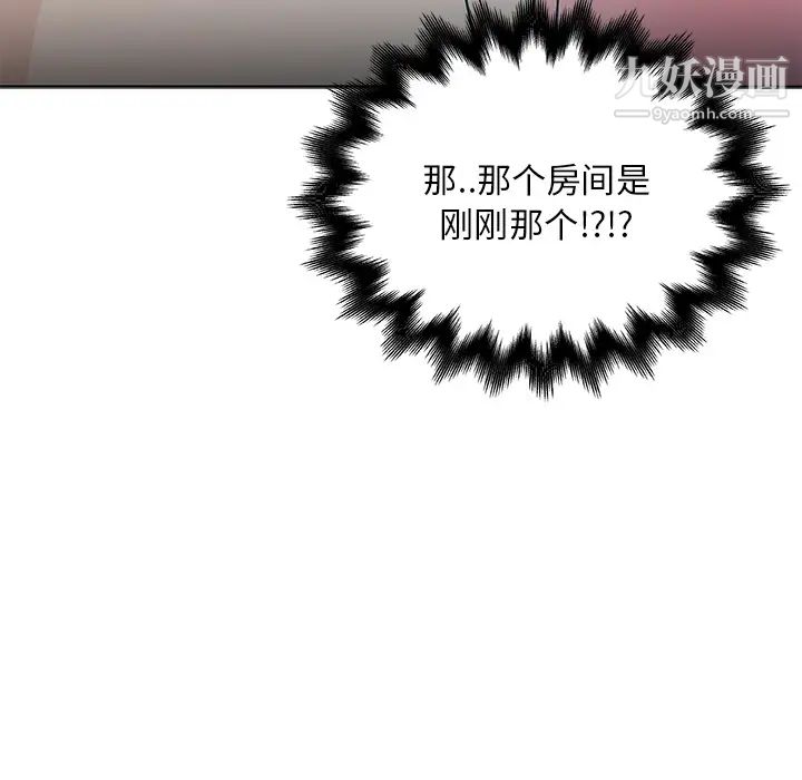 速食男女第14話