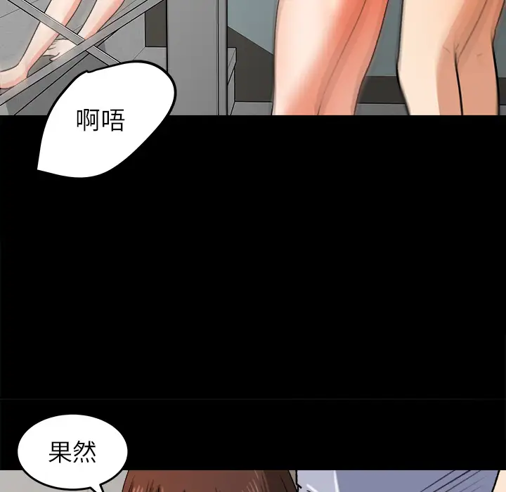 补习班绯闻第27话